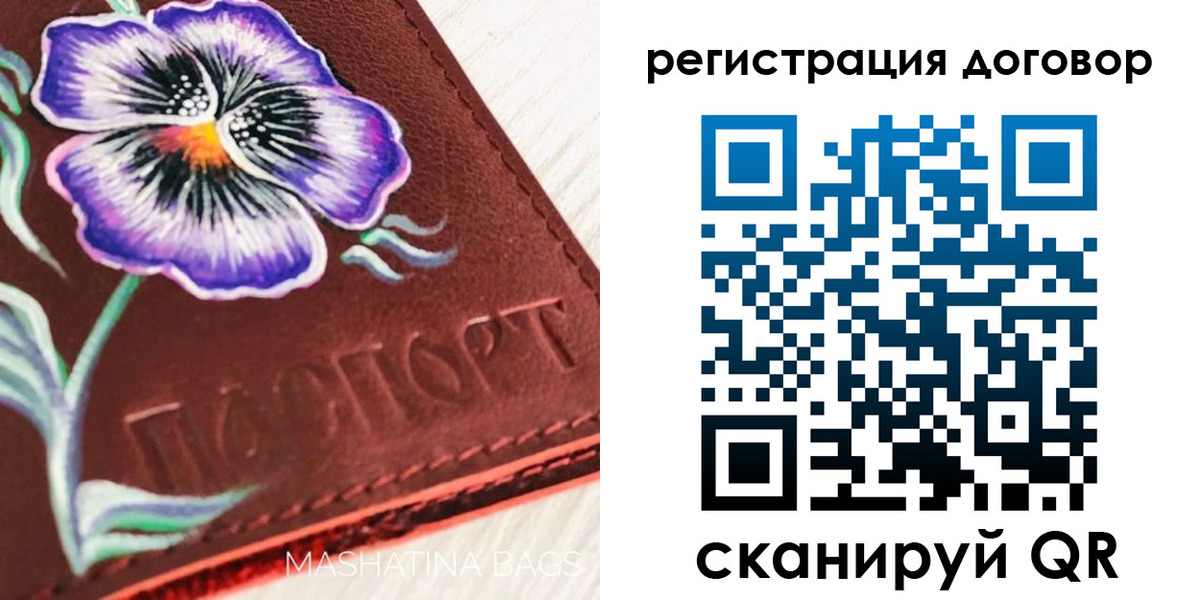 прописка в Псковской области