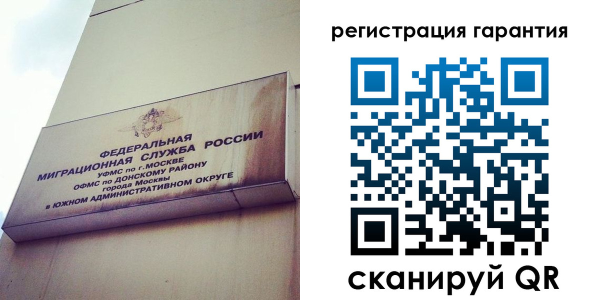 временная регистрация в квартире в Псковской области