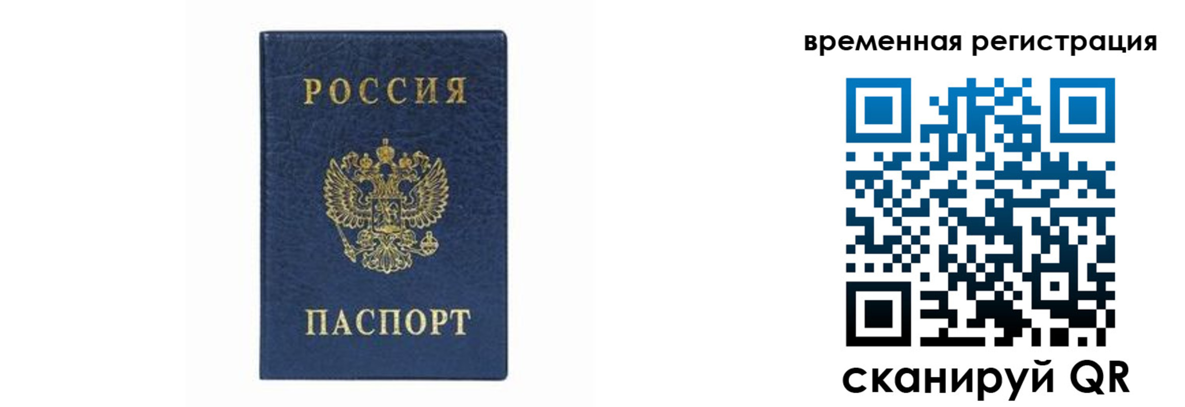 прописка от собственника в Псковской области