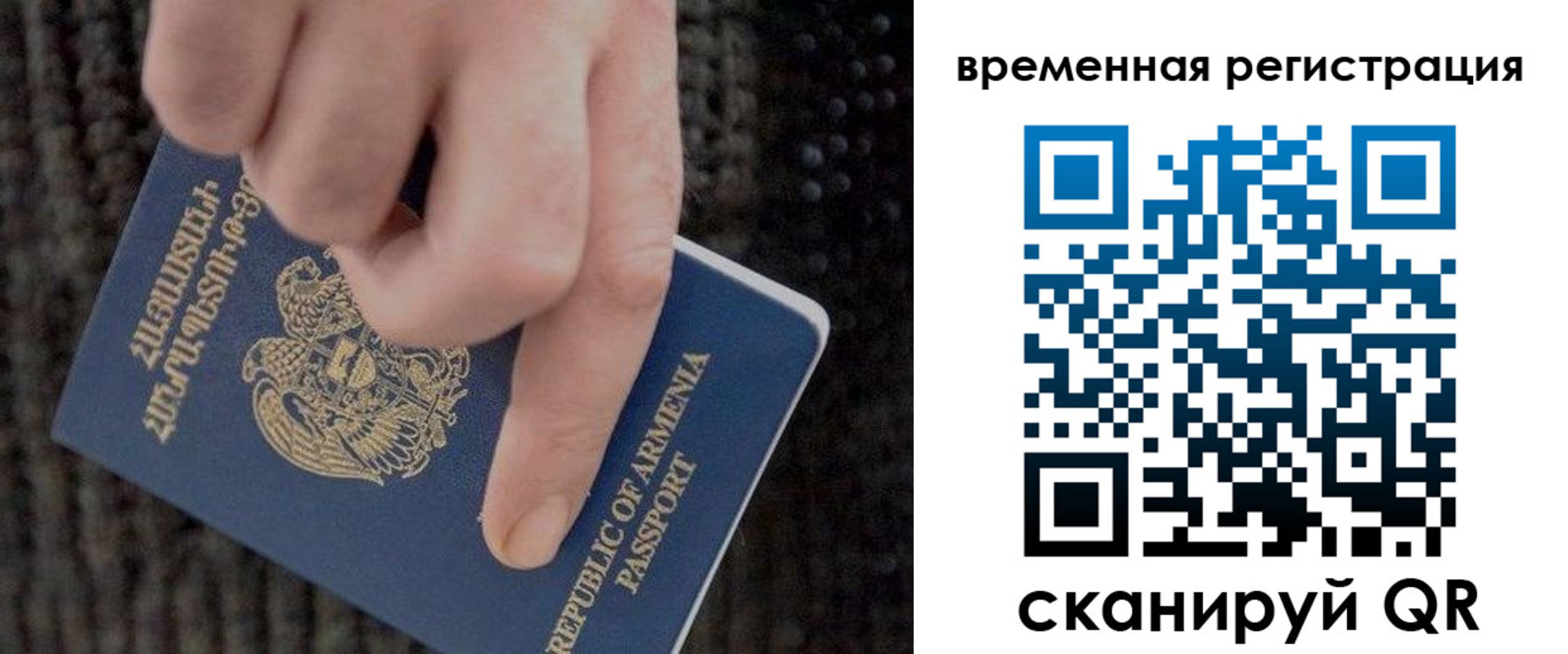 временная регистрация купить в Псковской области
