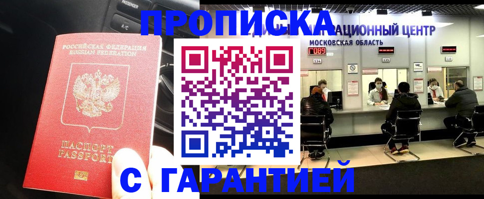 прописка паспорт в Псковской области